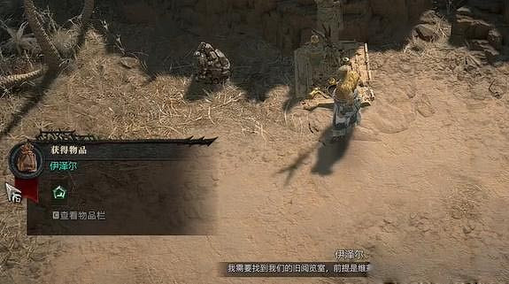 《暗黑破壞神4》維茲傑雷的伊澤爾任務怎麽做？維茲傑雷的伊澤爾任務攻略