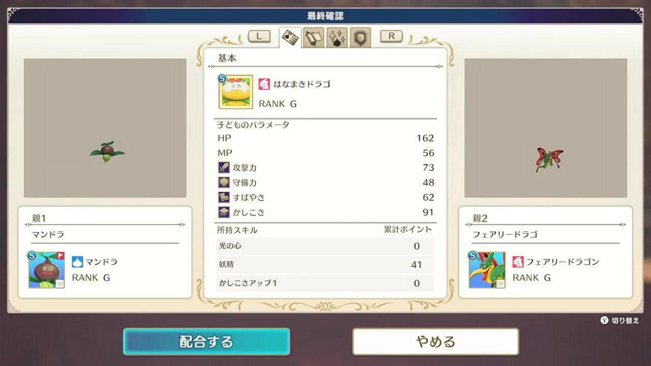 《勇者鬥惡龍 怪物仙境3 魔族王子與精靈的旅程》新預告 12月1日發售