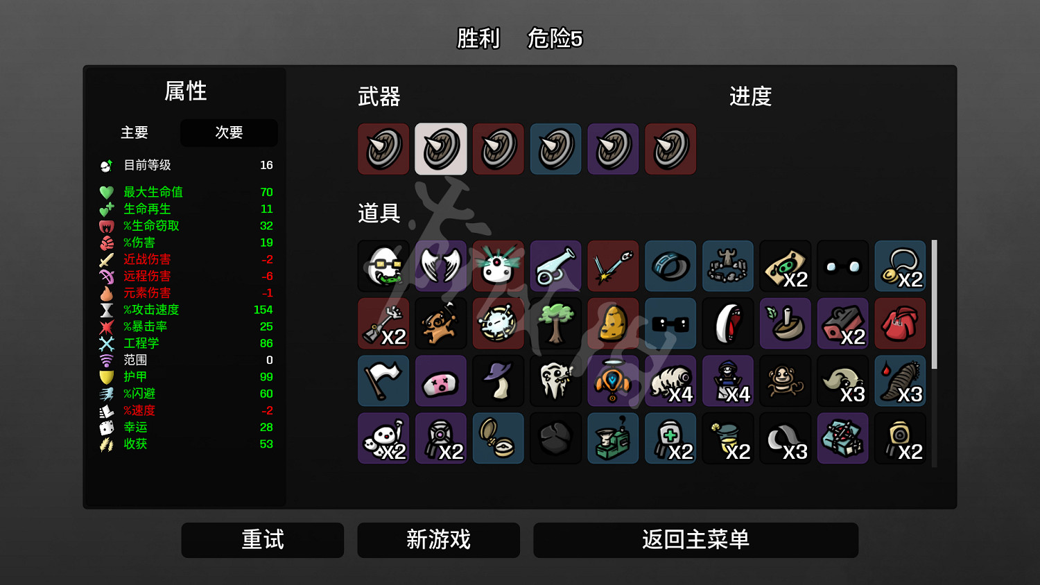 《Brotato》網路主播怎麽玩?主播難度5攻略 《Brotato》網路主播怎麽玩?主播難度5攻略