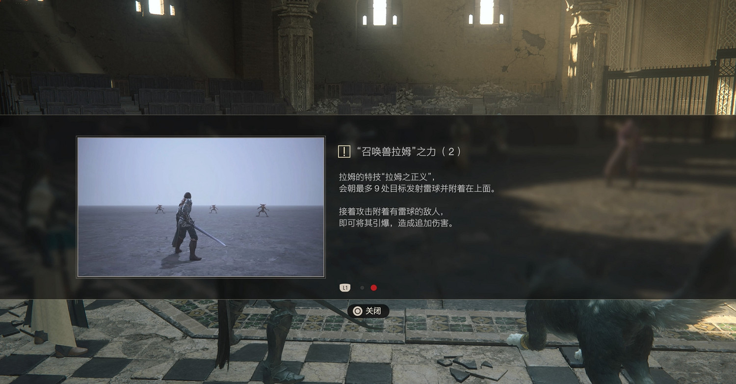 《最終幻想16》主線流程攻略 《最終幻想16》主線流程攻略