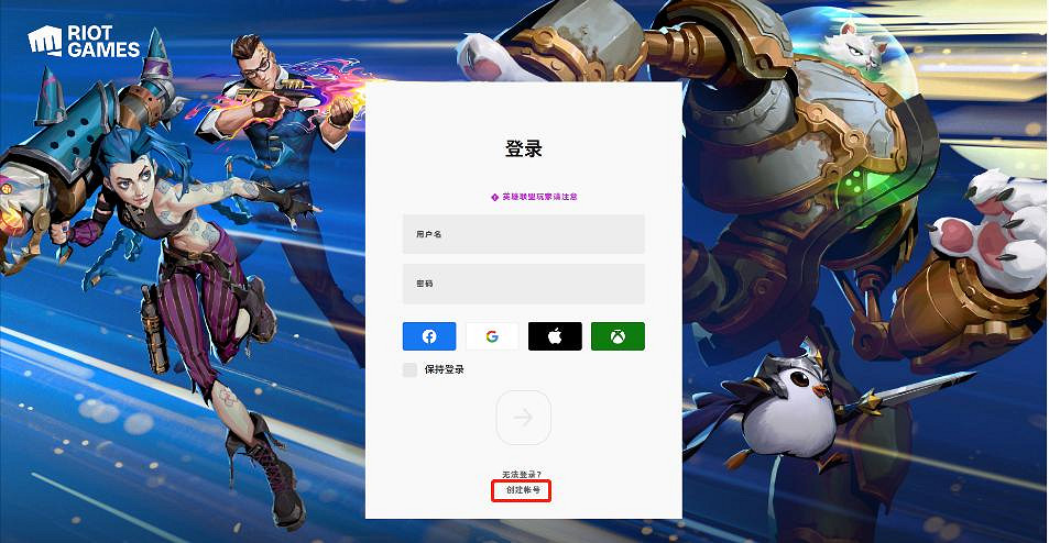 《特戰英豪》手把手教你如何下載、註冊詳細教學