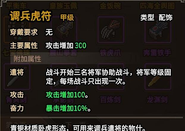 《大俠立誌傳》碧血丹心版本功法獲取攻略 碧血丹心功法怎麽獲取? 《大俠立誌傳》碧血丹心版本功法獲取攻略 碧血丹心功法怎麽獲取?