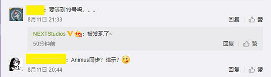 《疑案追聲》開發商NExT神秘新作將來有可能參加科隆展會