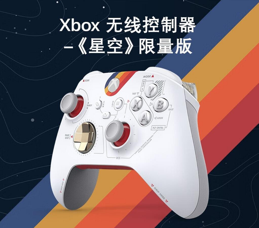 《星空》限量版Xbox手把補貨中！京東自營每天10點開搶