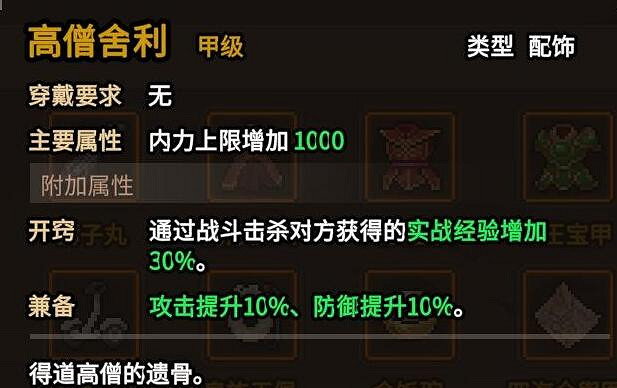 《大俠立誌傳》碧血丹心版本功法獲取攻略 碧血丹心功法怎麽獲取? 《大俠立誌傳》碧血丹心版本功法獲取攻略 碧血丹心功法怎麽獲取?