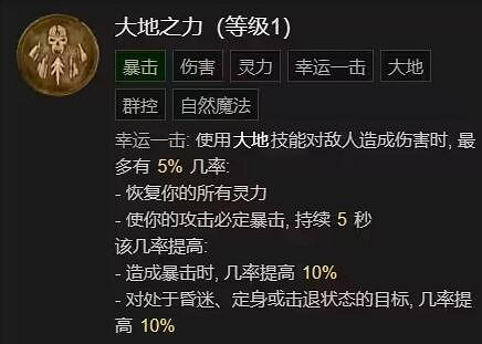 《暗黑破壞神4》​德魯伊閃電快打狼bd構築思路 閃電快打狼怎麽玩？