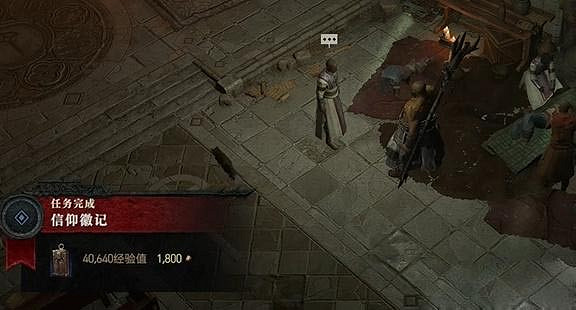 《暗黑破壞神4》信仰徽記任務怎麽做？信仰徽記任務攻略