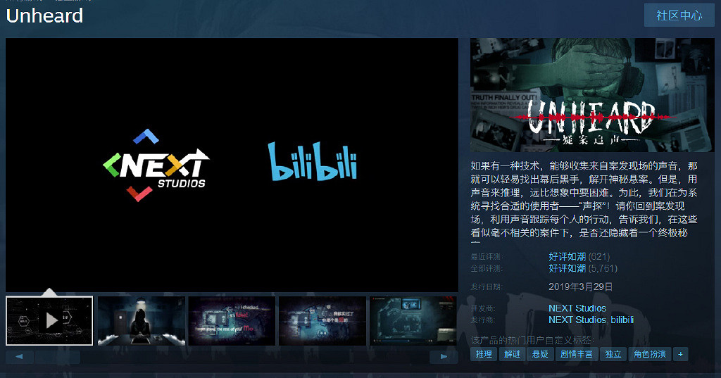 《疑案追聲》開發商NExT神秘新作將來有可能參加科隆展會