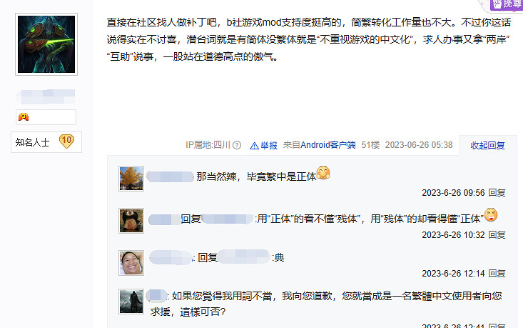 台灣玩家貼吧求助支援《星空》繁中請願 900+網友回復 台灣玩家貼吧求助支援《星空》繁中請願 900+網友回復