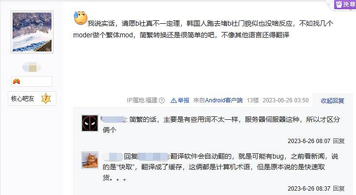 台灣玩家貼吧求助支援《星空》繁中請願 900+網友回復 台灣玩家貼吧求助支援《星空》繁中請願 900+網友回復