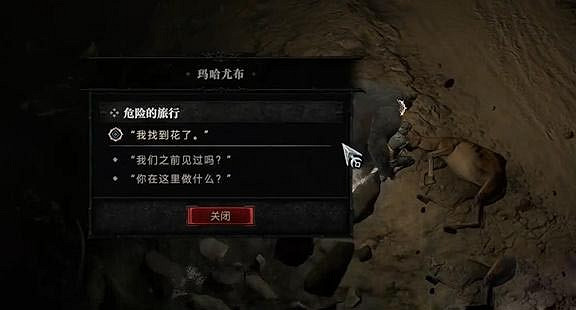 《暗黑破壞神4》危險的旅行任務怎麽做？危險的旅行任務攻略