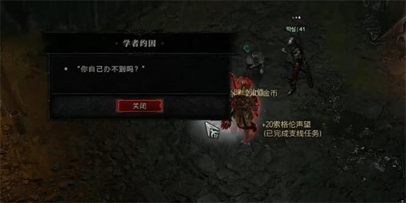 《暗黑破壞神4》塵歸灰落任務怎麽做?塵歸灰落任務攻略 《暗黑破壞神4》塵歸灰落任務怎麽做?塵歸灰落任務攻略