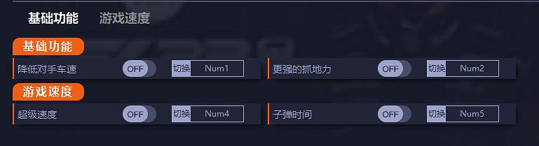 《EA SPORTS™ F1® 23》一修大師四項修改器下載