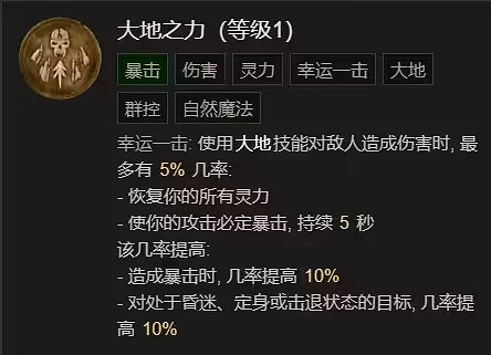 《暗黑破壞神4》閃電快打狼bd攻略