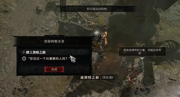 《暗黑破壞神4》踏上黑暗之路任務怎麽做？踏上黑暗之路任務攻略