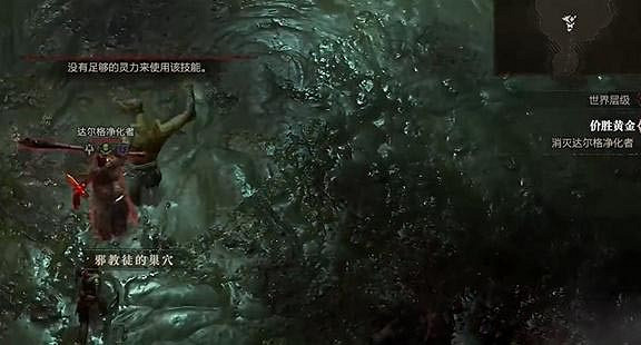 《暗黑破壞神4》價勝黃金任務怎麽做？價勝黃金任務攻略