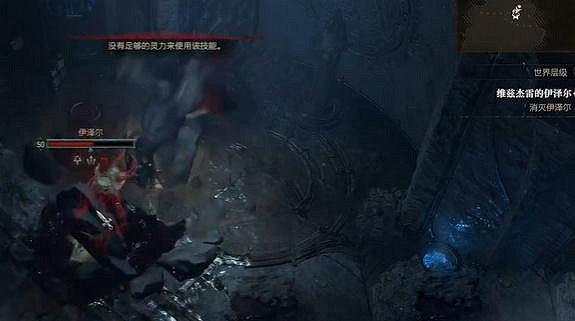 《暗黑破壞神4》維茲傑雷的伊澤爾任務怎麽做？維茲傑雷的伊澤爾任務攻略