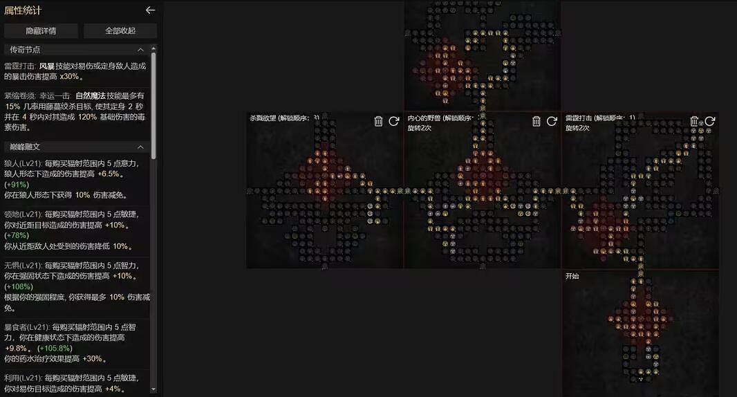 《暗黑破壞神4》​德魯伊閃電快打狼bd構築思路 閃電快打狼怎麽玩？