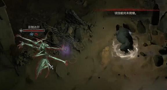 《暗黑破壞神4》幻影任務怎麽做？幻影任務攻略