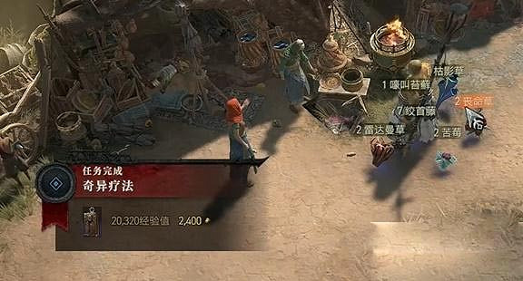 《暗黑破壞神4》奇異療法任務怎麽做？奇異療法任務攻略