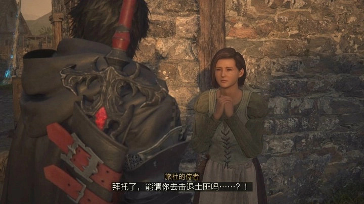 《最終幻想16》沒有戰斧的期間任務攻略    委托任務怎麽完成?