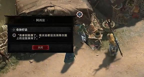 《暗黑破壞神4》奇異療法任務怎麽做？奇異療法任務攻略