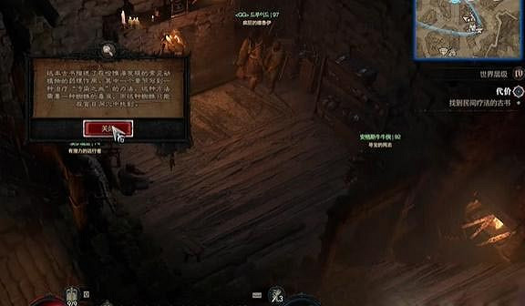 《暗黑破壞神4》代價任務怎麽做?代價任務攻略 《暗黑破壞神4》代價任務怎麽做?代價任務攻略