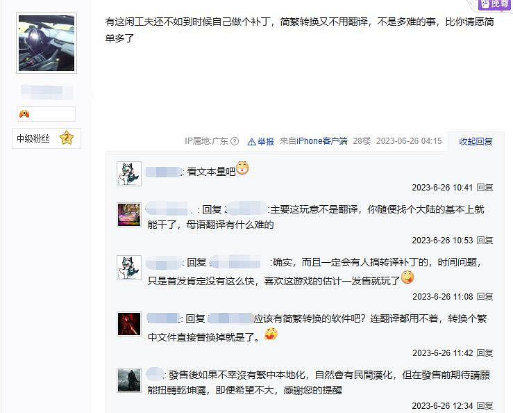 台灣玩家貼吧求助支援《星空》繁中請願 900+網友回復 台灣玩家貼吧求助支援《星空》繁中請願 900+網友回復