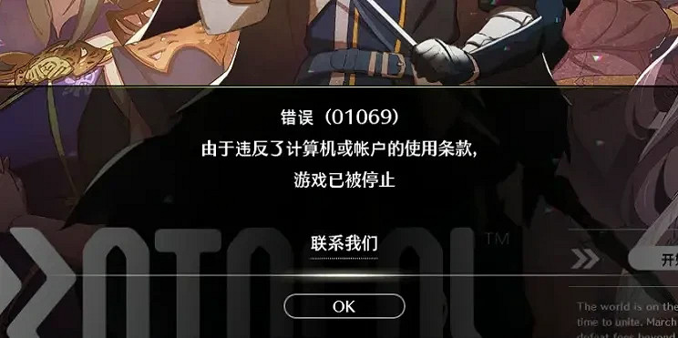 《蔚藍色法則》被封號了怎麽辦？防封號指南介紹