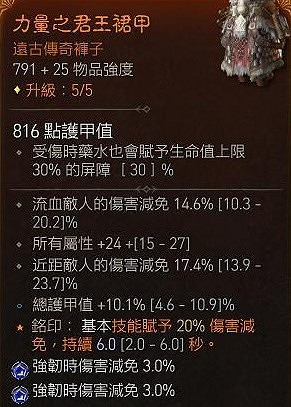 《暗黑破壞神4》野蠻人目盲先祖流分享   目盲先祖流怎麽玩？