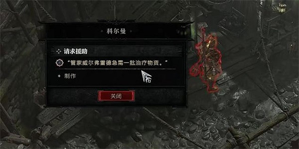 《暗黑破壞神4》請求援助任務怎麽做？請求援助任務攻略