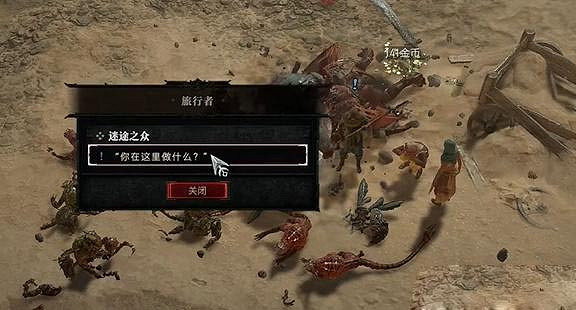 《暗黑破壞神4》迷途之眾怎麽做？迷途之眾攻略