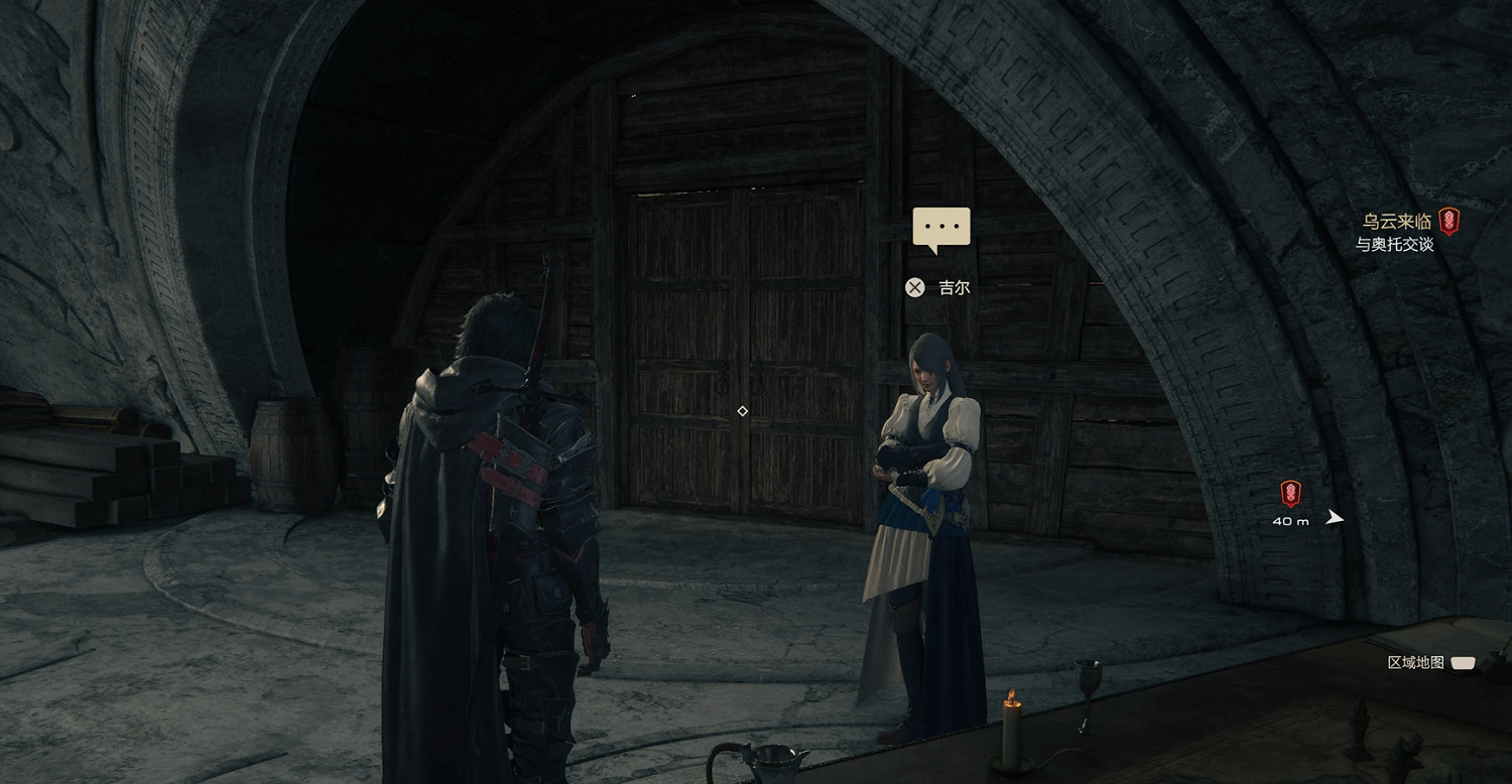 《最終幻想16》主線流程攻略 《最終幻想16》主線流程攻略