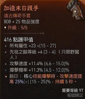 《暗黑破壞神4》野蠻人目盲先祖流分享   目盲先祖流怎麽玩？