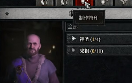《暗黑破壞神4》符印怎麽製作？符印製作攻略