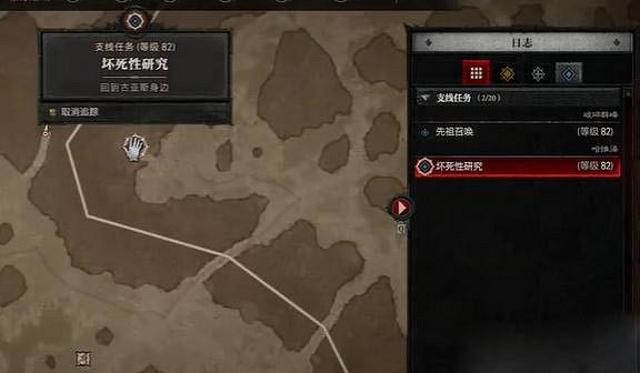 《暗黑破壞神4》壞死性研究任務怎麽做?壞死性研究任務攻略 《暗黑破壞神4》壞死性研究任務怎麽做?壞死性研究任務攻略