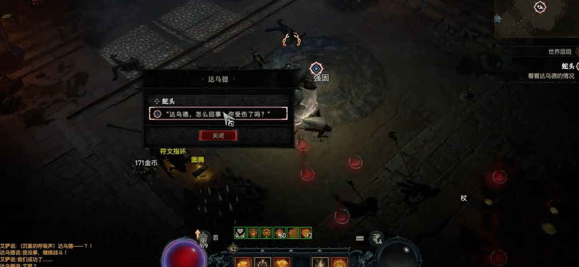 《暗黑破壞神4》蛇頭支線任務攻略 《暗黑破壞神4》蛇頭支線任務攻略