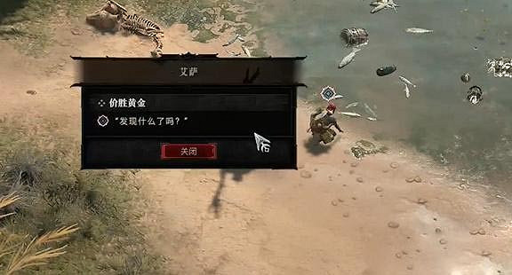 《暗黑破壞神4》價勝黃金任務怎麽做？價勝黃金任務攻略