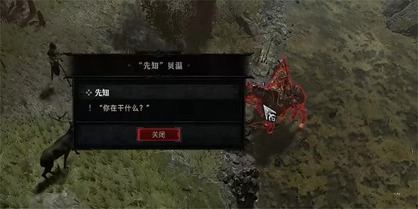 《暗黑破壞神4》先知任務怎麽做？先知任務攻略