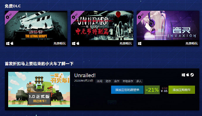 Steam開啟嗶哩嗶哩發行商特賣：《疑案追聲》22元