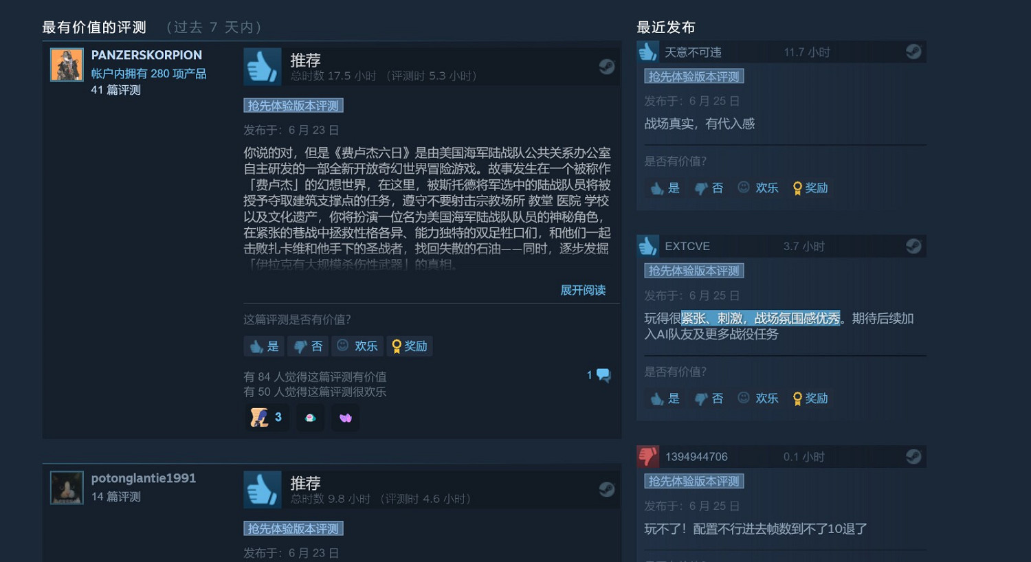 擬真向射擊遊戲《費盧傑六日》Steam特別好評 擬真向射擊遊戲《費盧傑六日》Steam特別好評