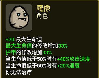 《土豆兄弟》1.0版本新角色武器推薦 正式版新角色怎麽玩? 《土豆兄弟》1.0版本新角色武器推薦 正式版新角色怎麽玩?