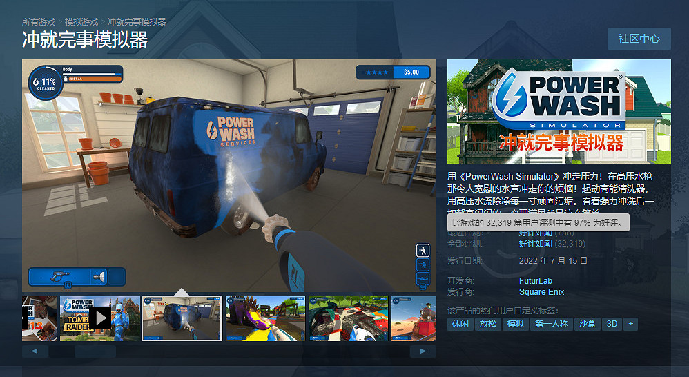 《衝就完事模擬器》與《戰鎚：40K》連動描述更新