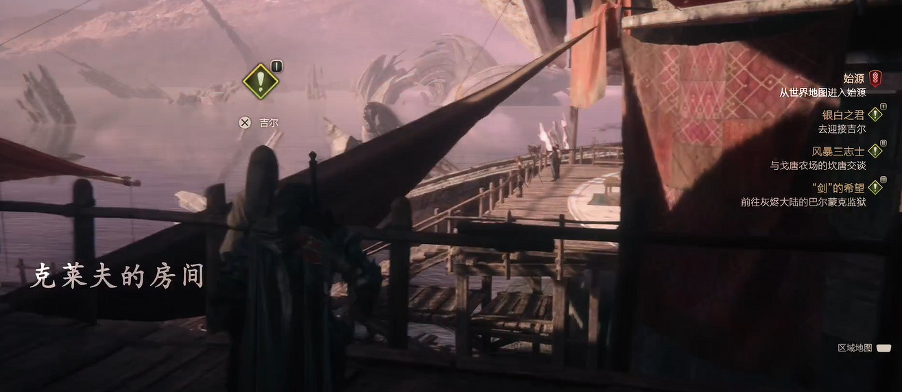 《最終幻想16》吉爾專屬支線銀白之君攻略 《最終幻想16》吉爾專屬支線銀白之君攻略