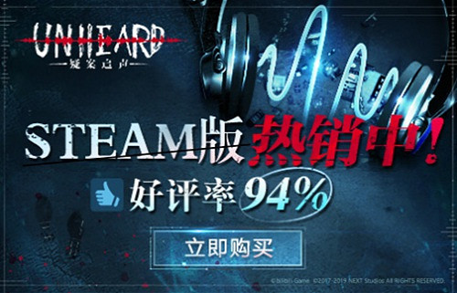 致命劇本上演，《Unheard-疑案追聲》DLC發布在即！