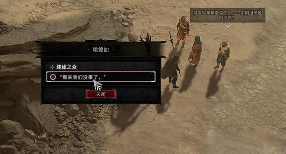 《暗黑破壞神4》迷途之眾怎麽做？迷途之眾攻略