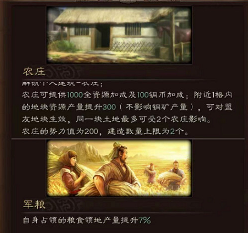 《三國志戰略版》農墾怎麽玩 農墾作用介紹 《三國志戰略版》農墾怎麽玩 農墾作用介紹