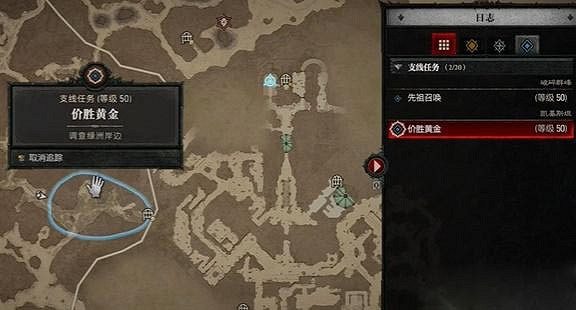 《暗黑破壞神4》價勝黃金任務怎麽做？價勝黃金任務攻略