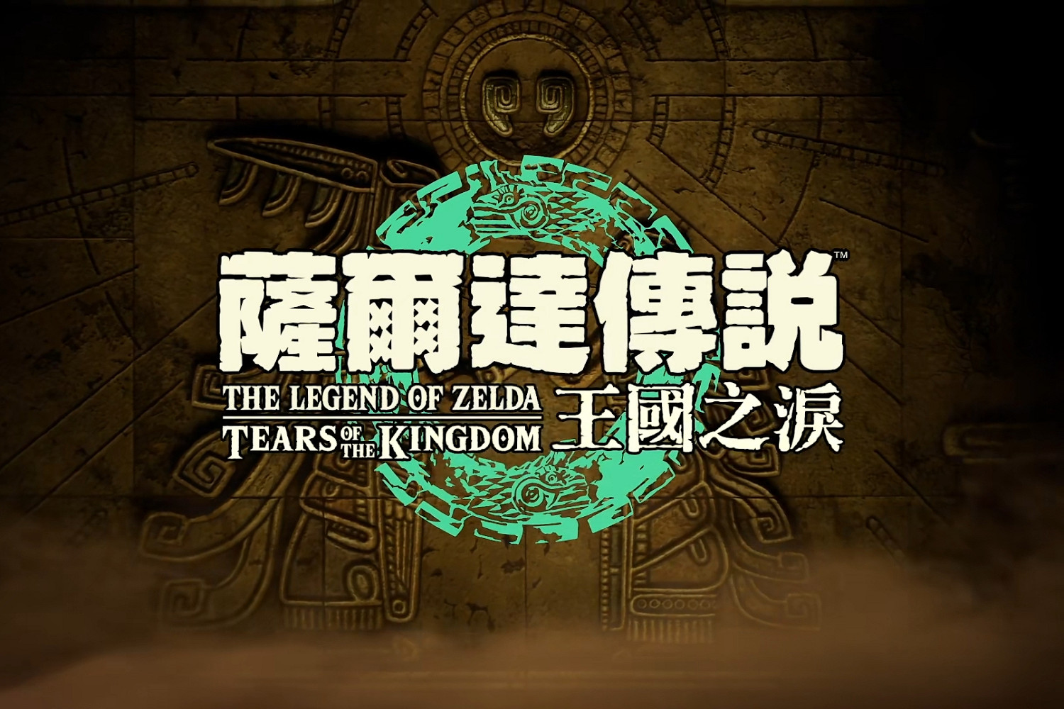 《塞爾達傳說王國之淚》稀有馬獲得攻略 全稀有馬獲取方法