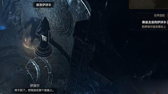 《暗黑破壞神4》維茲傑雷的伊澤爾任務怎麽做？維茲傑雷的伊澤爾任務攻略